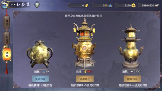 《劍俠情緣2:劍歌行》靠譜唐門煉成攻略