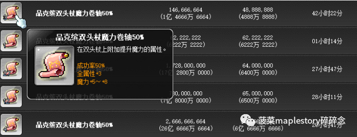 冒險島職業攻略-夜光法師篇
