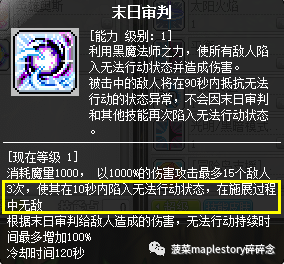 冒險島職業攻略-夜光法師篇