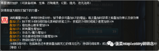 冒險島職業攻略-夜光法師篇