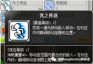 冒險島職業攻略-夜光法師篇