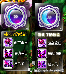 冒險島職業攻略-夜光法師篇