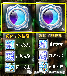 冒險島職業攻略-夜光法師篇