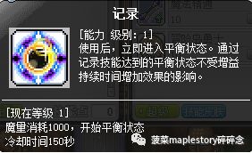 冒險島職業攻略-夜光法師篇