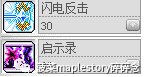 冒險島職業攻略-夜光法師篇