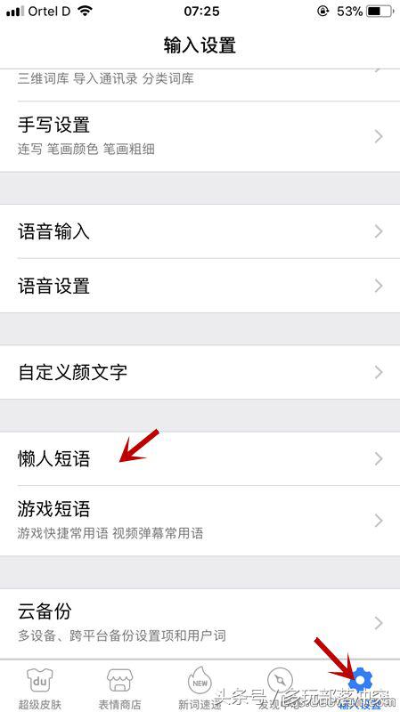 手把手教你:如何在《部落沖突》中改特殊字體的名字