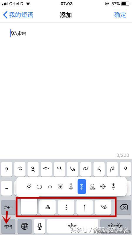 手把手教你:如何在《部落沖突》中改特殊字體的名字