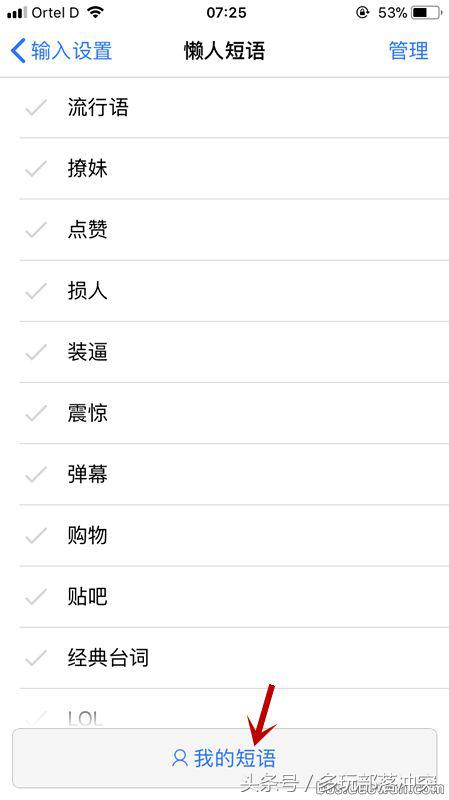 手把手教你:如何在《部落沖突》中改特殊字體的名字