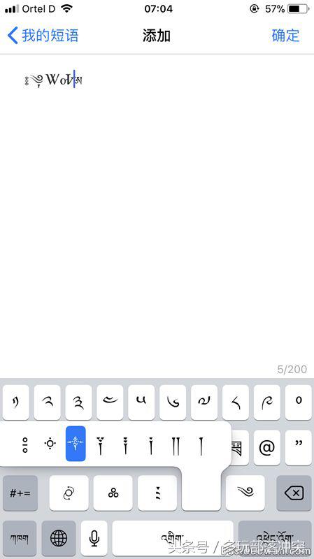 手把手教你:如何在《部落沖突》中改特殊字體的名字