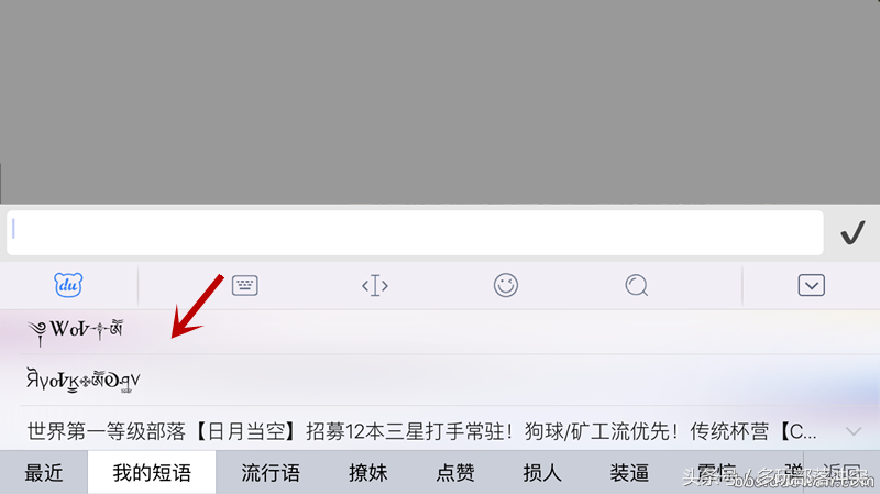 手把手教你:如何在《部落沖突》中改特殊字體的名字
