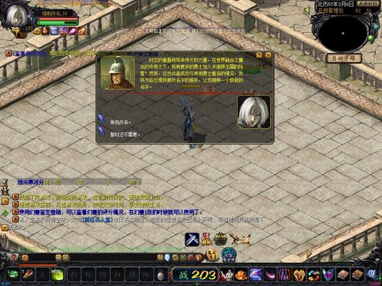 十年骨灰戰士 淺析《魔域》九星副本歷程