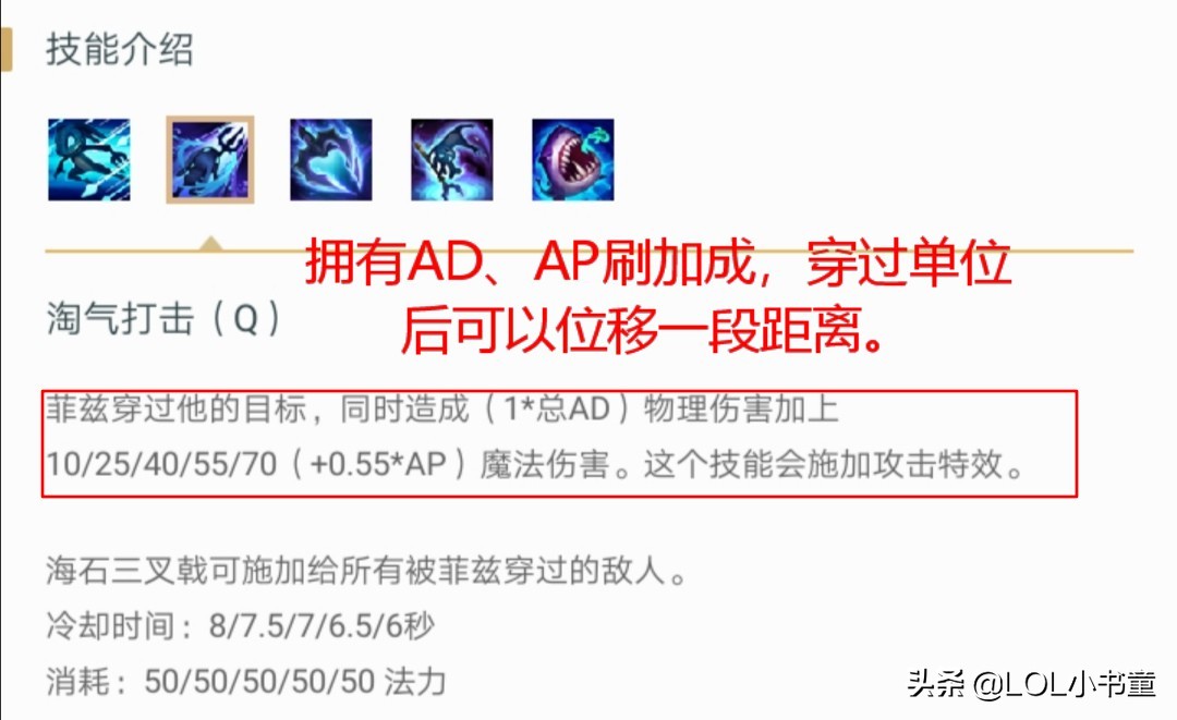 英雄聯盟：中單小魚人怎么玩？除了熟練度，符文搭配也很重要