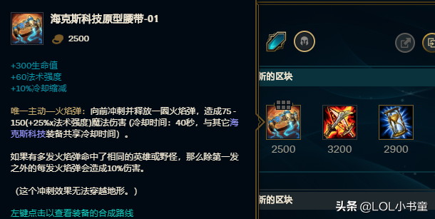 英雄聯盟：中單小魚人怎么玩？除了熟練度，符文搭配也很重要