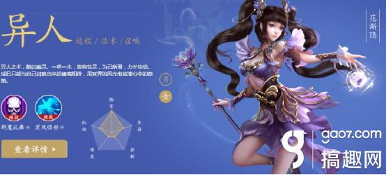 倩女幽魂手游最壕的職業是哪個 倩女幽魂手游全職業盤點