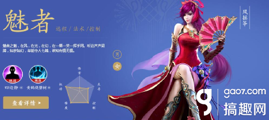 倩女幽魂手游最壕的職業是哪個 倩女幽魂手游全職業盤點