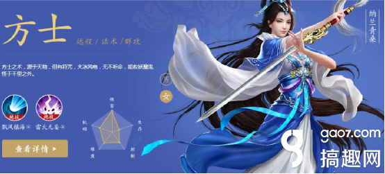 倩女幽魂手游最壕的職業是哪個 倩女幽魂手游全職業盤點