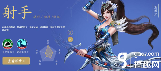 倩女幽魂手游最壕的職業是哪個 倩女幽魂手游全職業盤點