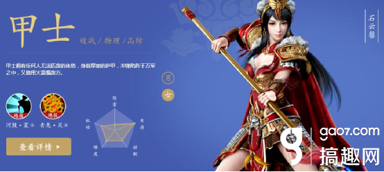 倩女幽魂手游最壕的職業是哪個 倩女幽魂手游全職業盤點