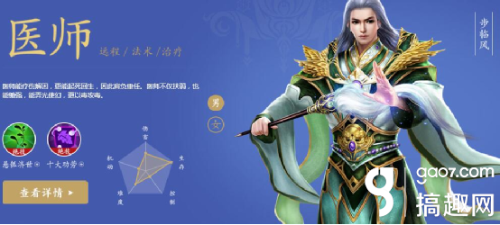 倩女幽魂手游最壕的職業是哪個 倩女幽魂手游全職業盤點