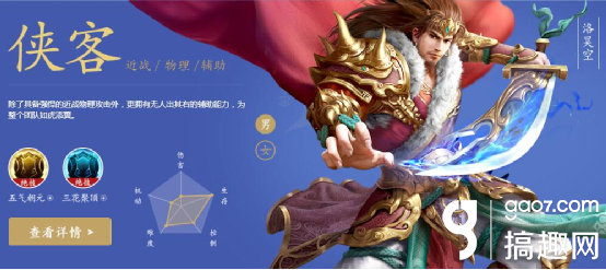 倩女幽魂手游最壕的職業是哪個 倩女幽魂手游全職業盤點