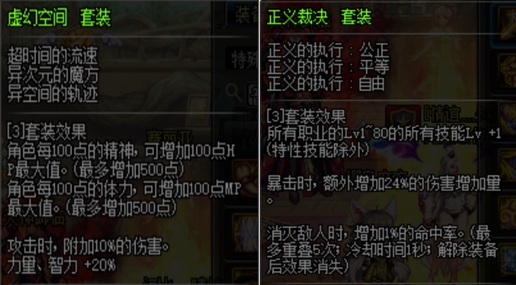 DNF哈林史詩選擇詳解，輸出職業套裝這樣選擇最好