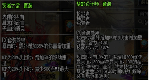 DNF哈林史詩選擇詳解，輸出職業套裝這樣選擇最好
