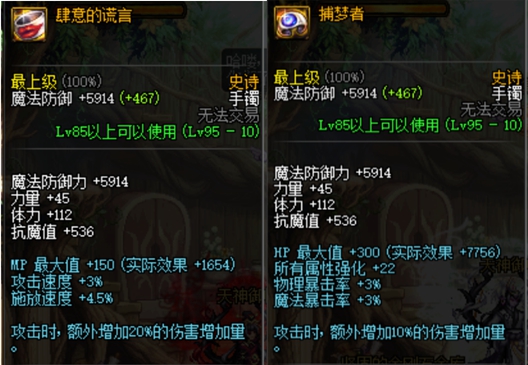 DNF哈林史詩選擇詳解，輸出職業套裝這樣選擇最好