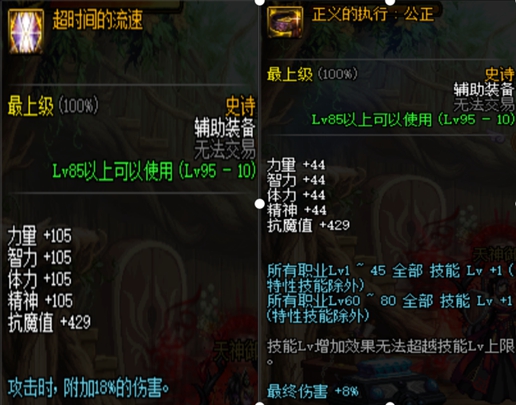 DNF哈林史詩選擇詳解，輸出職業套裝這樣選擇最好