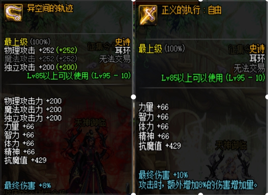 DNF哈林史詩選擇詳解，輸出職業套裝這樣選擇最好