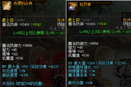 DNF哈林史詩選擇詳解，輸出職業套裝這樣選擇最好