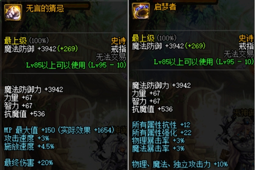 DNF哈林史詩選擇詳解，輸出職業套裝這樣選擇最好