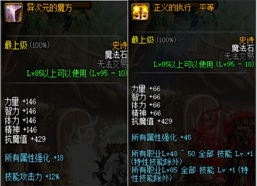 DNF哈林史詩選擇詳解，輸出職業套裝這樣選擇最好