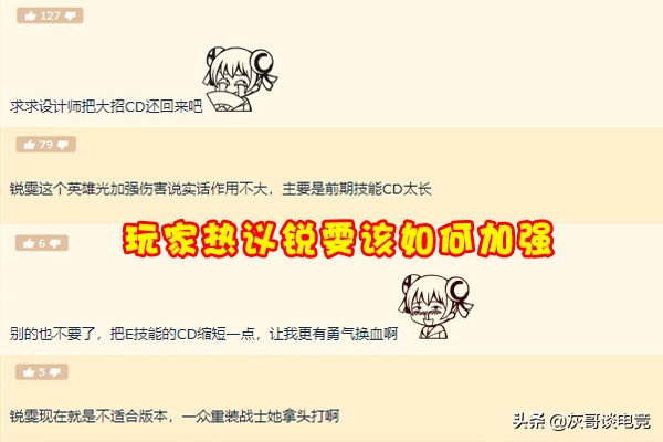 LOL銳雯徹底變成“高端局專屬”，拳頭指定新玩法，新手望塵莫及
