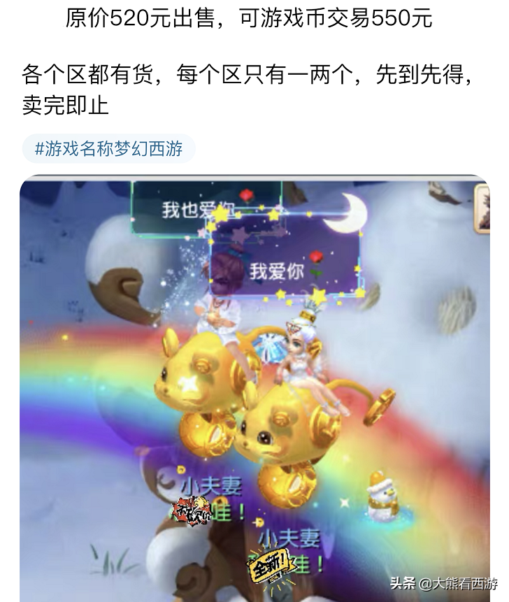 夢幻西游：囤限量就一定賺錢？金鼠祥瑞翻車，商人虧本都清不完
