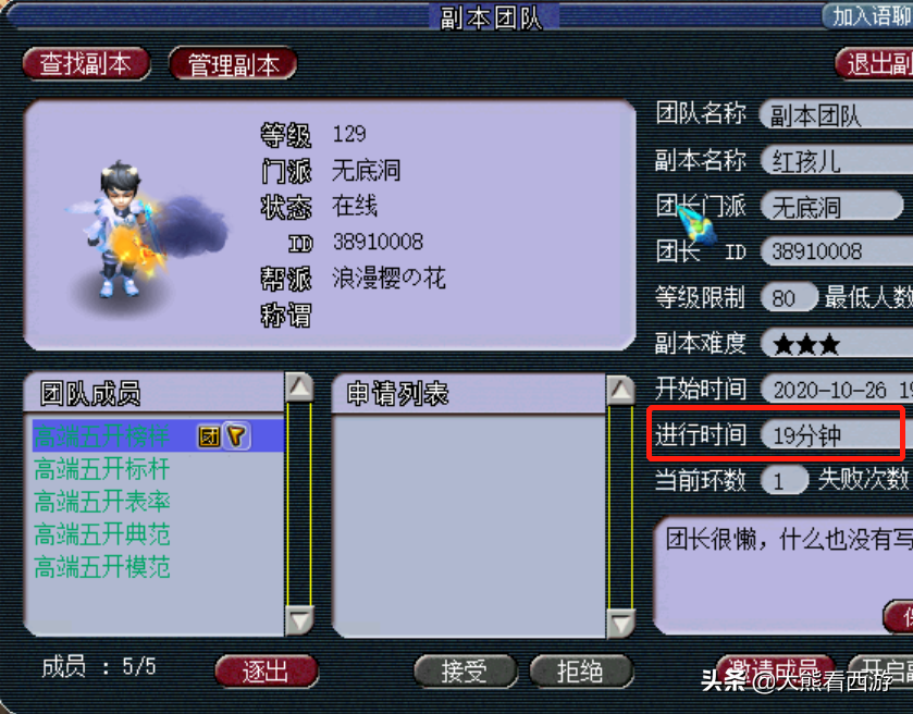 夢幻西游：囤限量就一定賺錢？金鼠祥瑞翻車，商人虧本都清不完