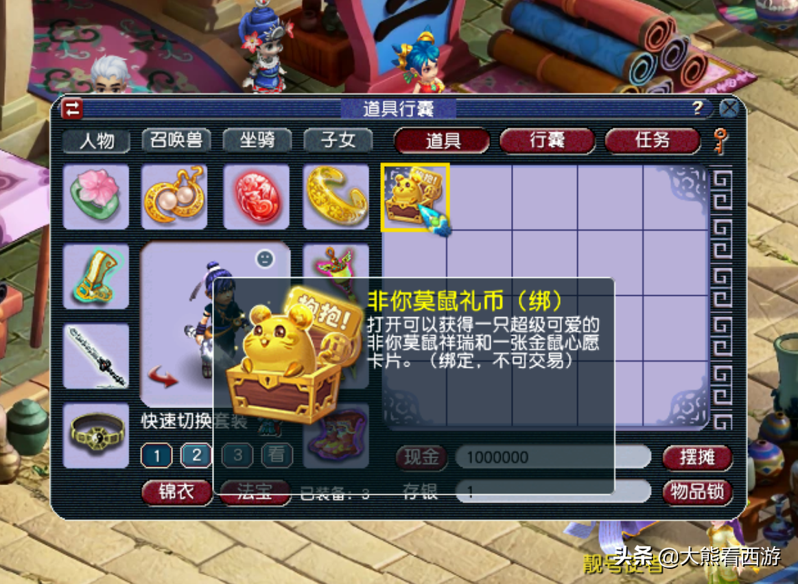 夢幻西游：囤限量就一定賺錢？金鼠祥瑞翻車，商人虧本都清不完