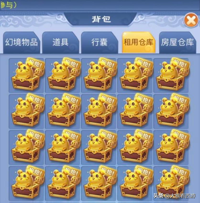 夢幻西游：囤限量就一定賺錢？金鼠祥瑞翻車，商人虧本都清不完
