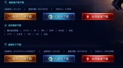 lol游戲崩潰怎么解決？lol游戲無限崩潰怎么辦？lol游戲bug