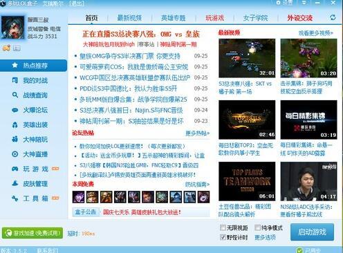 lol游戲崩潰怎么解決？lol游戲無限崩潰怎么辦？lol游戲bug