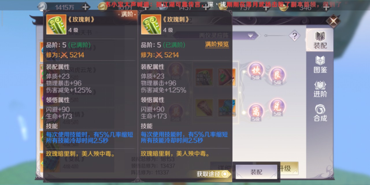 完美世界手游平民羽芒魔芒果下本天書搭配