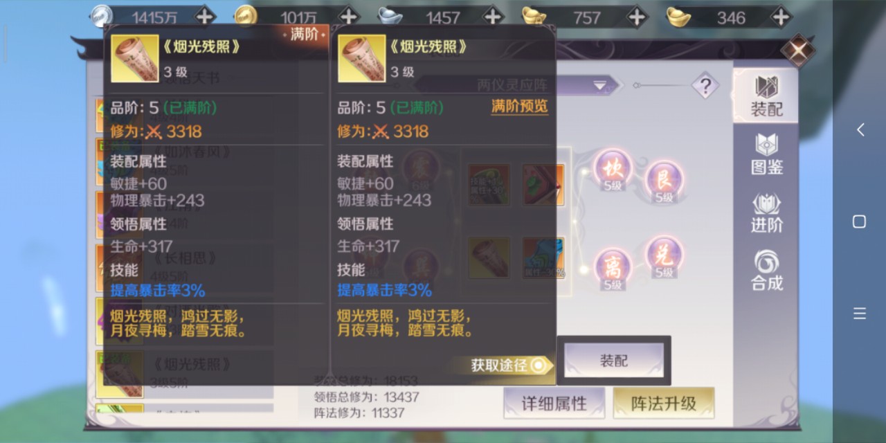 完美世界手游平民羽芒魔芒果下本天書搭配