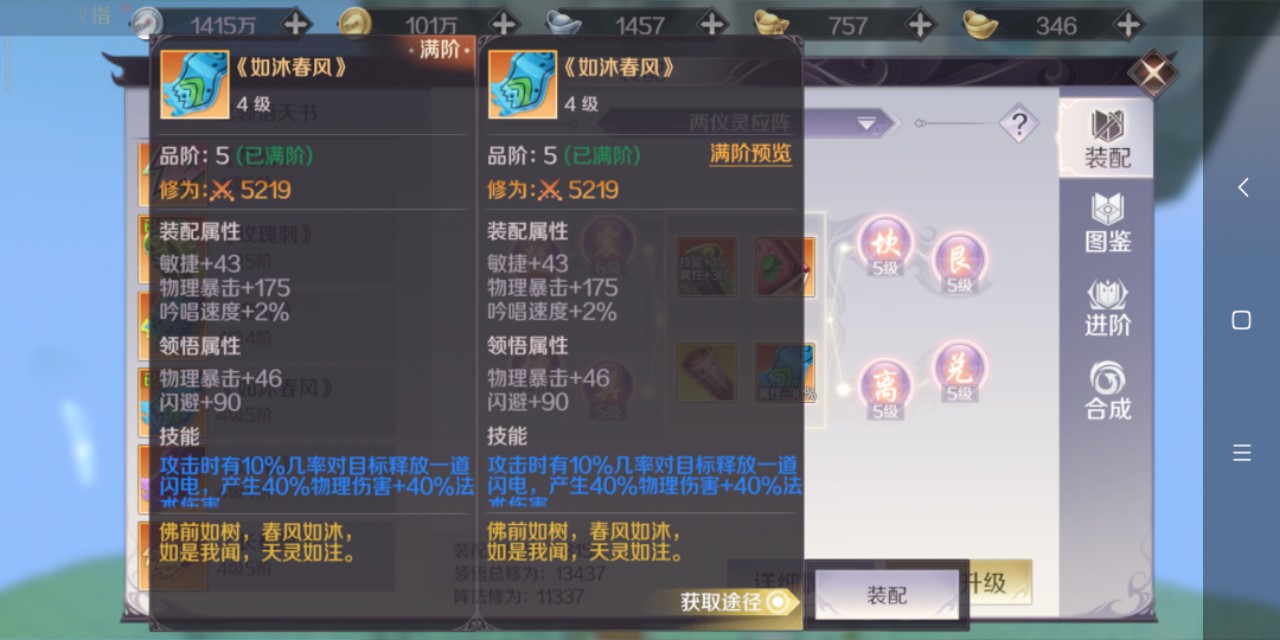 完美世界手游平民羽芒魔芒果下本天書搭配