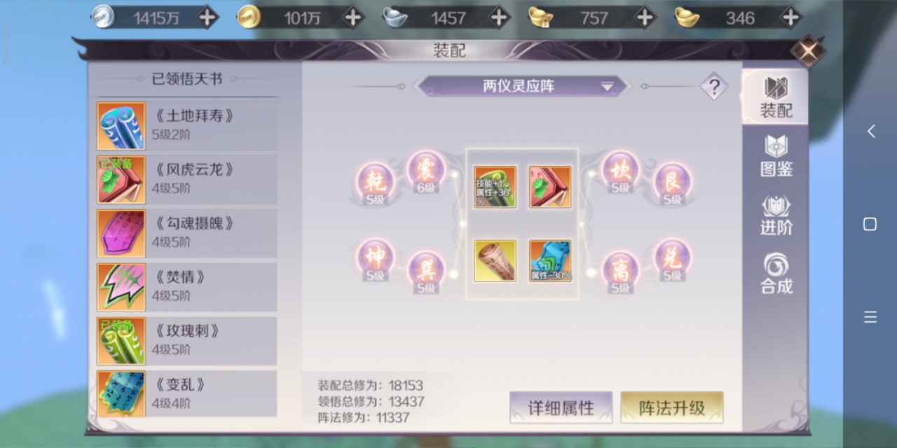 完美世界手游平民羽芒魔芒果下本天書搭配