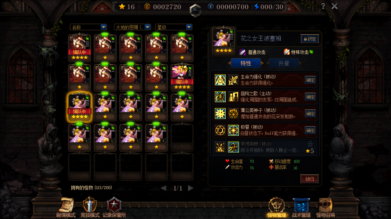 DNF：謀略戰最穩通關陣容推薦，惡魔植物流一路強刷試煉之塔