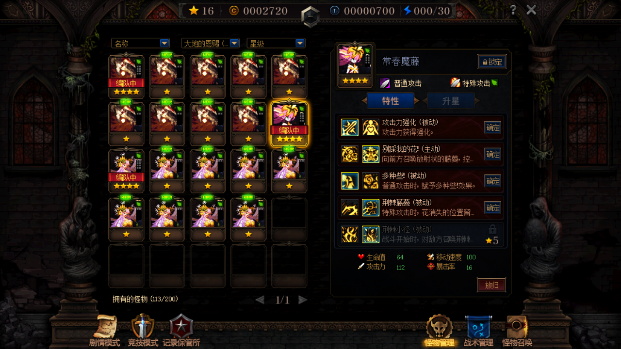 DNF：謀略戰最穩通關陣容推薦，惡魔植物流一路強刷試煉之塔