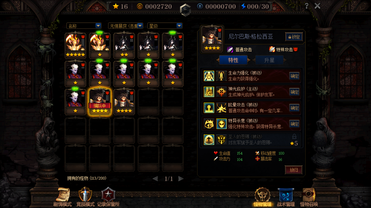 DNF：謀略戰最穩通關陣容推薦，惡魔植物流一路強刷試煉之塔