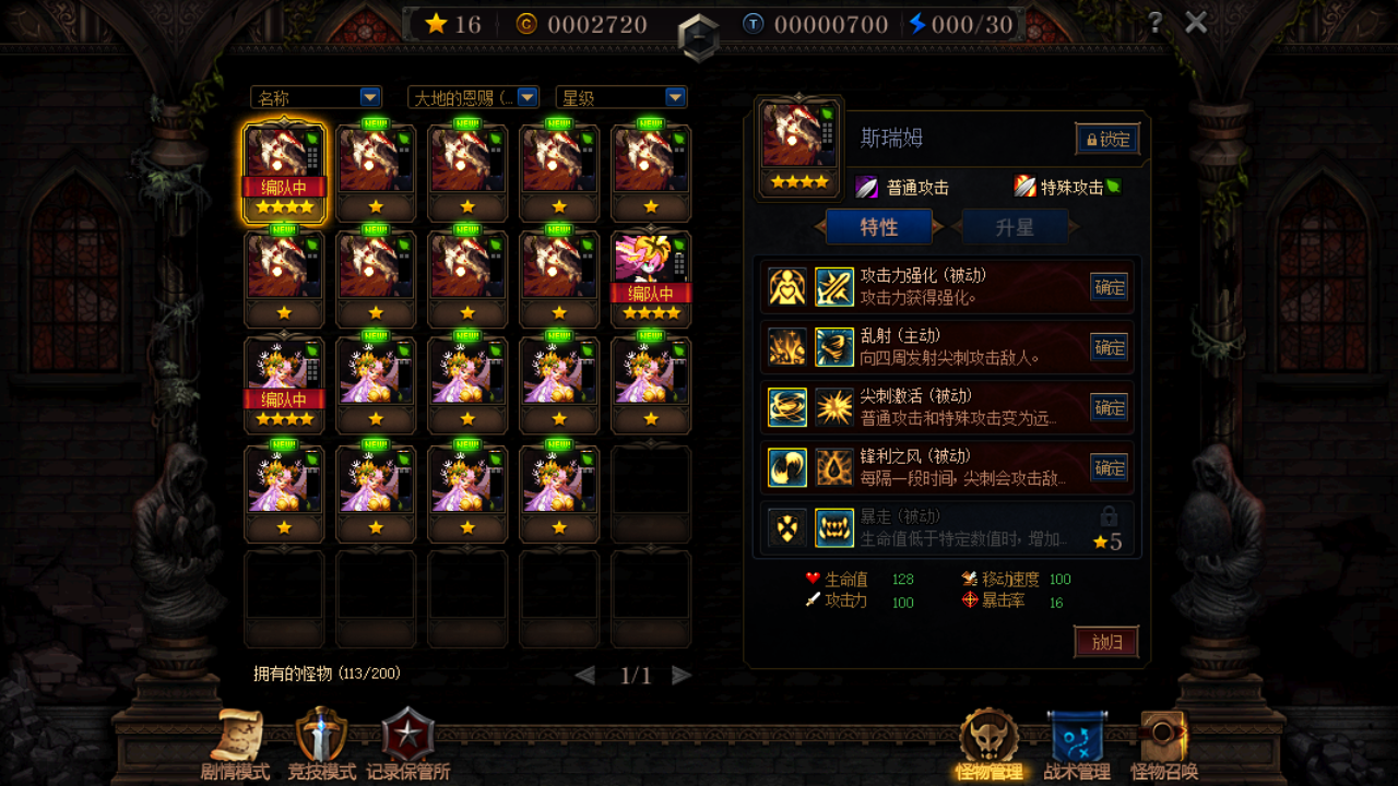 DNF：謀略戰最穩通關陣容推薦，惡魔植物流一路強刷試煉之塔