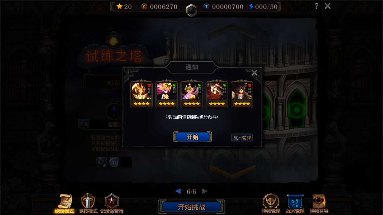 DNF：謀略戰最穩通關陣容推薦，惡魔植物流一路強刷試煉之塔