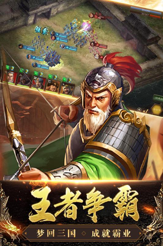 三國志戰略版新手攻略如何玩 新手快速入門指南