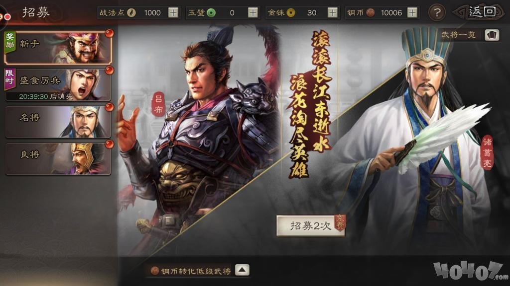 三國志戰略版新手攻略如何玩 新手快速入門指南